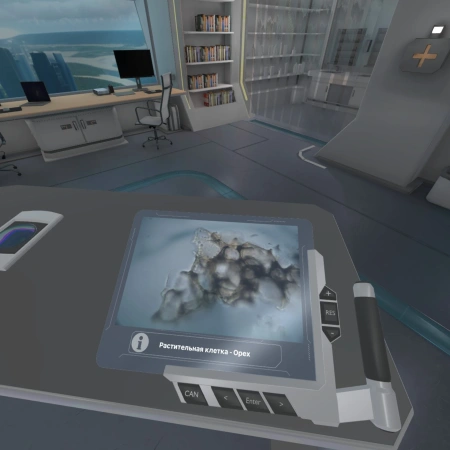 VR - комплекс «Биология. Цитология» (5-11 класс)